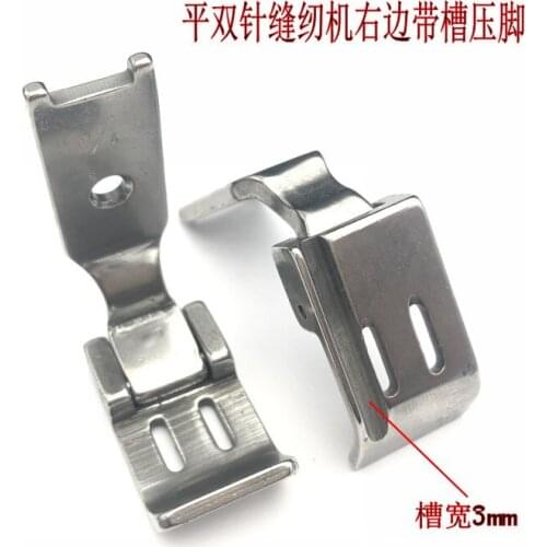 Double Needle Machine Right Slot Thread Inserting Drawstring Presser Foot H01-0242 Industrial Sewing Machine Accessories