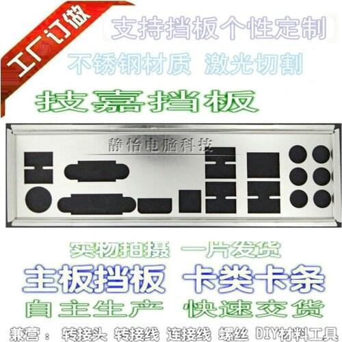 IO I/O Shield Back Plate BackPlate Blende Bracket For GIGABYTE GA-EG45M-UD2H
