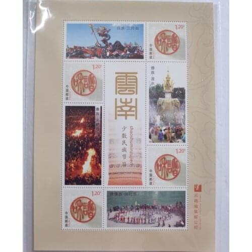 Personalized stamps for Yunnan minority festivals China souvenir sheet Post Stamps Postage Collection