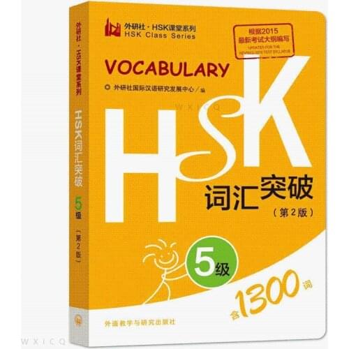 1300-word new Chinese proficiency mock test HSK vocabulary Level 5 Pocket Book Class 5 portable pocket book Libros livros
