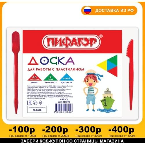 ПИФАГОР Stationery Knives And Scissors