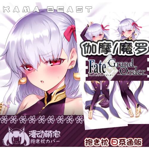Anime Game Kama Fate/Grand Order Girl Dakimakura Hugging Body Pillow Case Otaku Pillow Cushion Cover Collection Gifts