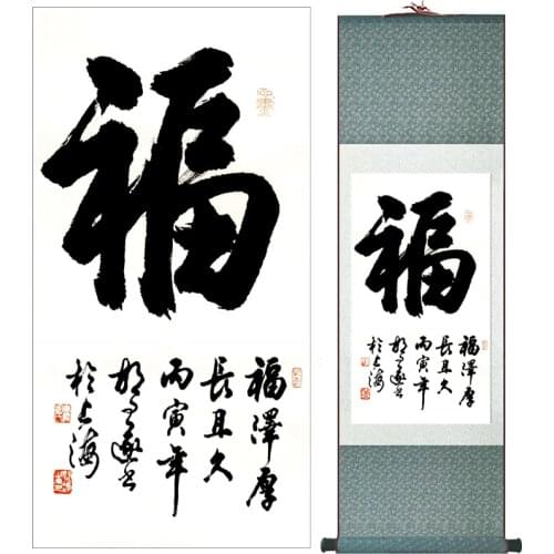 Traditional Chinese Art Painting Home Office Decoration Chinese painting Chinese art Character picturePrinted painting