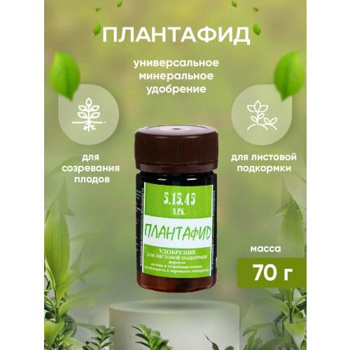 БИОАБСОЛЮТ Mineral Fertilizers