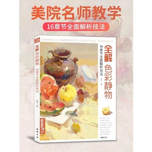 Books Watercolor Painting Children Books Tutorial Textbook Entry Book Art Gouache Painting Self-study Landscape Copy Album