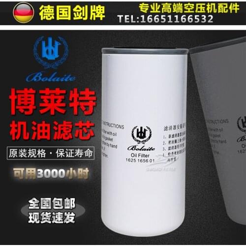 Bright air compressor BLT-25/30/40/50/60/75/100A oil filter element 1625165601