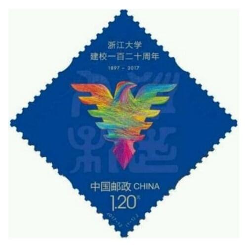 120-year of ZheJiang University 2017-12 China Post Stamps Postage Collection