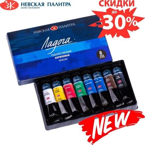 Ладога Painting Paints