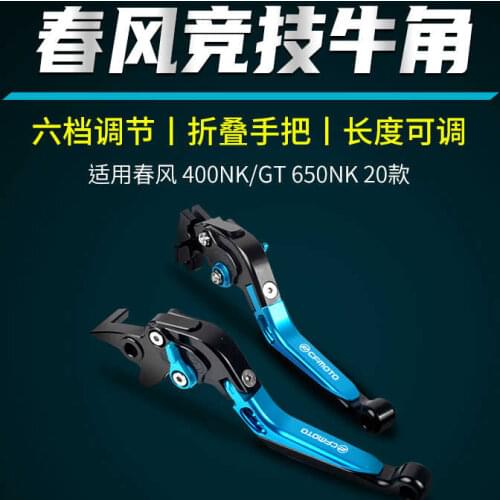 For Cfmoto the New 400nk / Gt 650nk 2020 Version Brake Lever Brake Handle Clutch