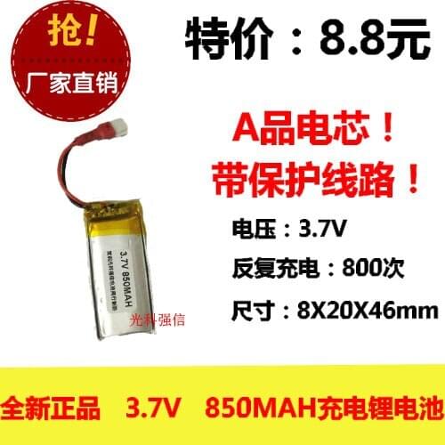 New full capacity 3.7V polymer lithium battery 802046 850MAH MP4 Bluetooth speaker / device / Mini