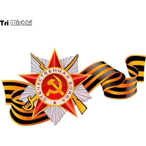 Tri Mishki WCS658 20.5*11cm May 9 Victory Day car sticker funny PVC coloful Decals Motorcycle Accessories sticker