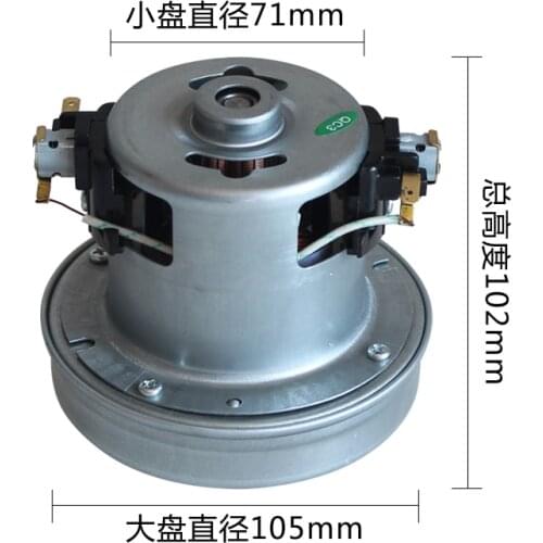 220V 1500W vacuum cleaner motor copper wire large power 105mm diameter vacuum cleaner replacement parts