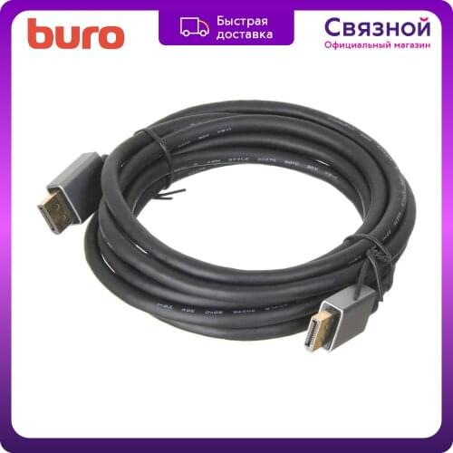 BURO DP Cables