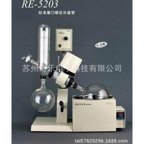 RE-5203 rotary evaporator rotary evaporator