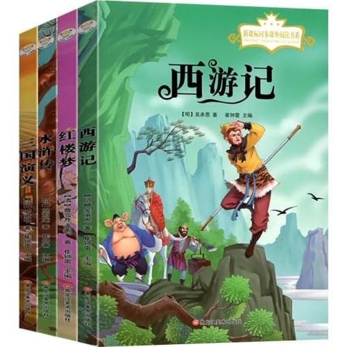 Chinese China Four Classics Masterpiece Books Easy Version With pinyin Picture For Beginners: Journey to the West,Three Kingdoms