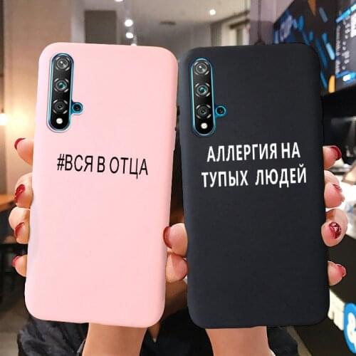 Russia Word Case For Huawei Nova 5T Cases Luxury Silicon Phone Fundas Huawei nova 7i 7 6 SE 3i 3 5i 5 4 Lite 2 Plus 2S 2i Covers