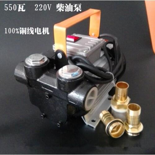 0.55KW Diesel pump 220V electric oil pump diesel self-priming pump car oil dispenser oil pump electric oil pumping
