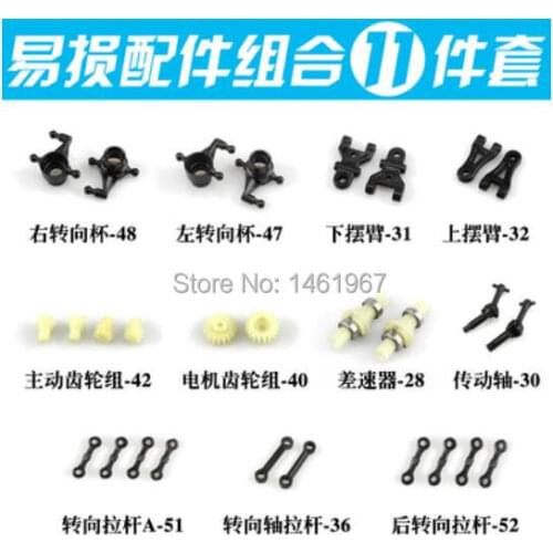 WLtoys a202 a212 a222 a232 a242 a252 1:24 RC Car Spare Parts Vulnerable parts sets