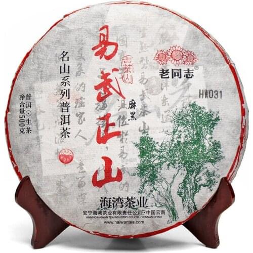 2021 Old Comrade Yi Wu Zheng Shan Sheng Puer Chinese Tea Ma Hei Gu Shu Raw Puer Chinese Tea Famous Cake 500g