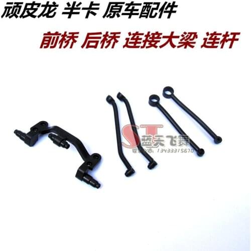 WPL C14 C-14 RC Car spare parts front axle rear axle connecting rod