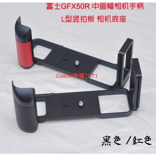 Aluminum quick Release L-plate bracket camera Hand Grip for FUJIFILM GFX-50R/GFX50R L-plate camera