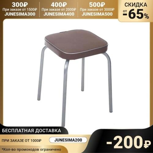 Nika Stools