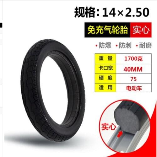 14 inch battery car solid tire 14X2.50 pneumatic tire lithium electric car wear-resistant anti-stab car tire