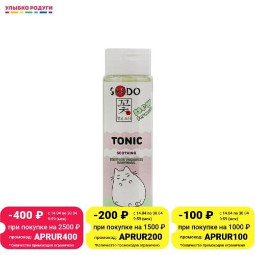 Sendo Makeup Products