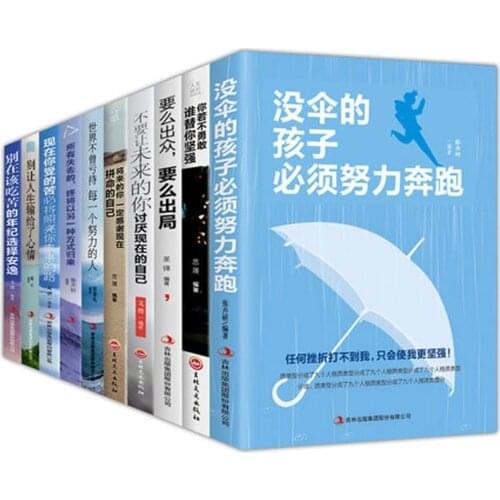 10 pcs/set you must read in life Youth inspirational fiction novel books