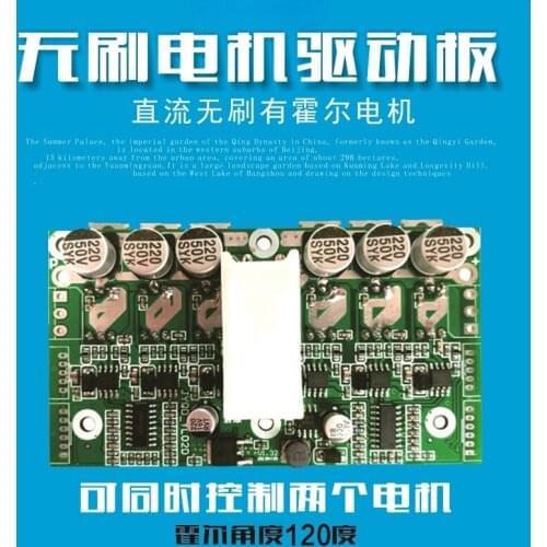 DC Brushless Electric Off-road Vehicle with Hall 12V Two-wheeler Machine Dual-motor Single-chip Microcomputer Control Board