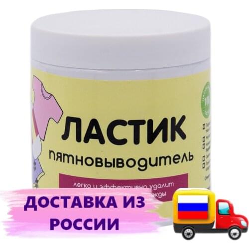 МИЛИН ДОМ Stain Removers