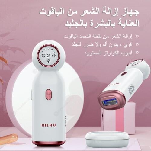 Laser Hair Removal Mlay T10 Sapphire IPL Hair Removal ICE Cold Epilator 9999999 Flashes Face Body Bikini Painless Hair Removal