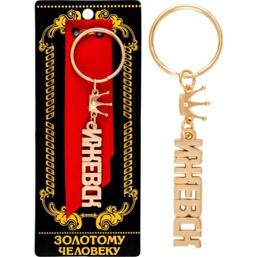 2017 New Fashion Promotion small gift Versatile Metal Cute keychain design party favor new year gift for wedding souvenirs