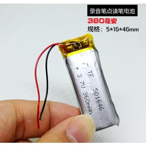 Point reading pen recording pen built-in universal battery 3.7V polymer lithium battery 501646 camera pen rechargeable battery c
