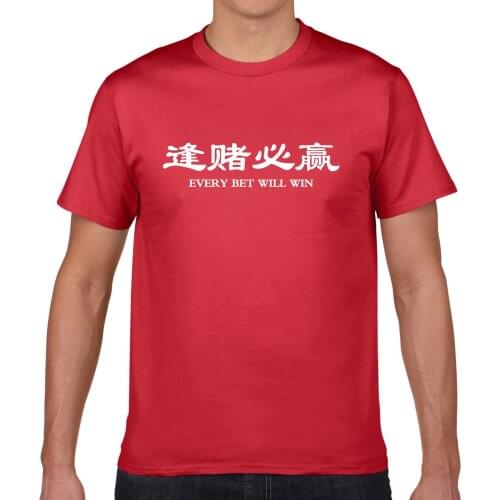 Mens lucky t shirts 100% cotton old chinese idioms EVERY BET WILL WIN print fashion short sleeve unisex fortune T-shirts tops