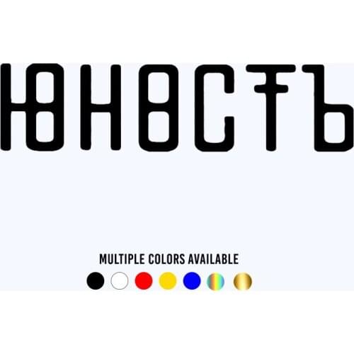 CK20113# Youth funny vinyl car sticker reflective waterproof car decal stickers on car truck bumper rear window