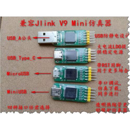 For Compatible with Jlink V9 Mini emulator USB_A TYPE C MicroUSB MiniUSB multi-interface