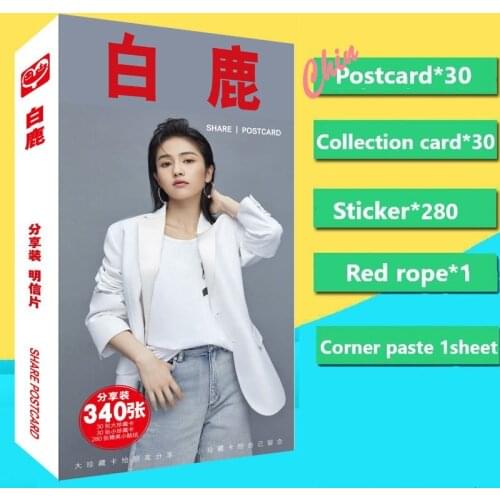 Chinese Actor Bai Lu Postcard Present Sticker Red Rope Fans Collection Gift