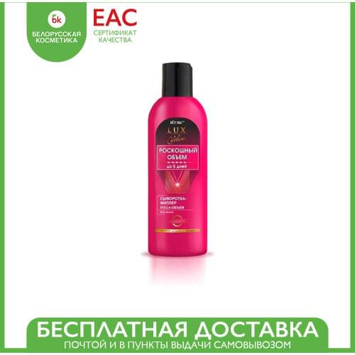 Витэкс Hair Oils