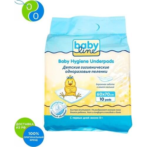 BABYLINE Baby Care Products