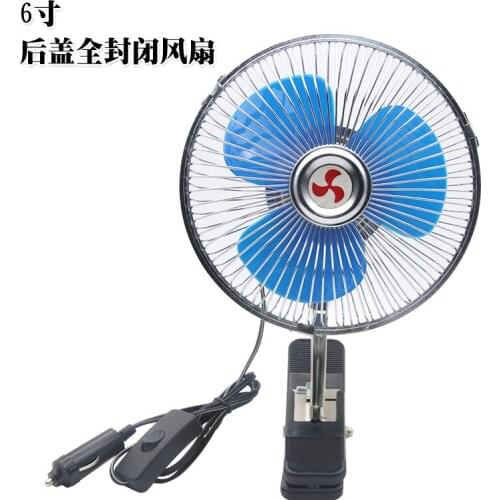 6 inch 12V/24V fully enclosed rear cover car fan with clip can shake Head portable