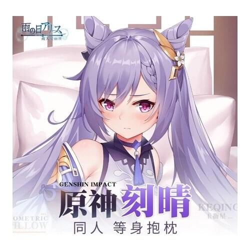 Anime Game Genshin Impact Ke Qing 2WAY Dakimakura Hugging Body Pillow Cexy Case Otaku Pillow Cushion Cover Cute Xmas Gifts