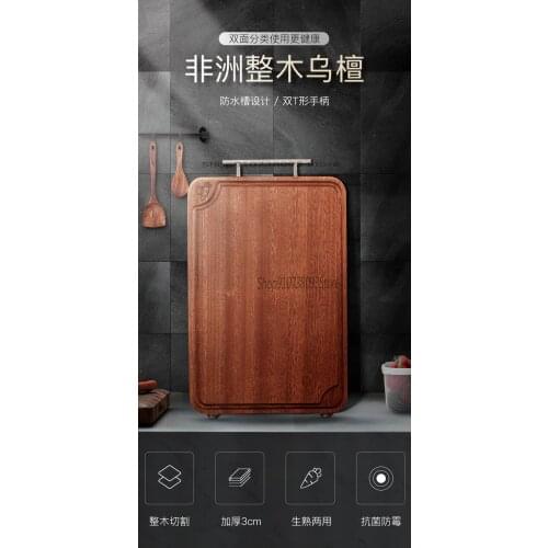 Ebony Whole Wood Cutting Board Solid Wood Household Cutting Board Cutting Board Antibacterial Mould Proof Cutting Board K