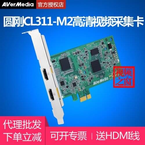 Cl311-m2 HD video capture card 1080p HDMI conference live standard definition s terminal B-ultrasound image