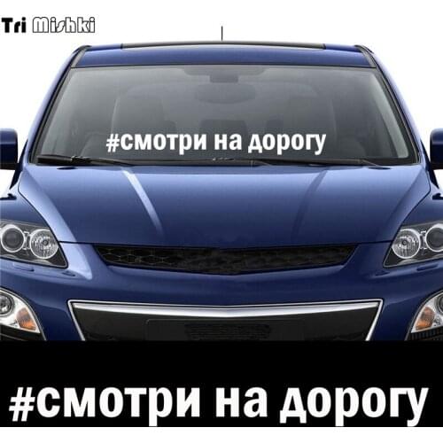 Tri Mishki HZX1184# look at the road car sticker Vinyl Decals Motorcycle Accessories sticker reflective