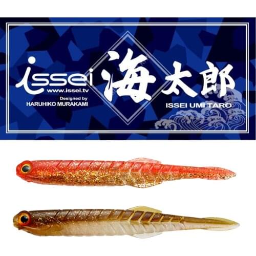 Issei Umitaro Goods For Sports And Recreation