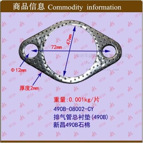 Forklift Parts Engine Exhaust Pipe Total Liner Gasket Xinchai Xinchang 490 490B-08002