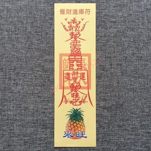 Urging money into the house talisman, Safety talisman, paper talisman, can be folded into triangle talisman
