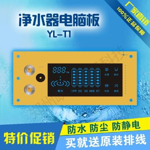 RO Water Purifier Circuit Control Board YL-T1 Touch Spring TDS Display Water Purifier Computer Board