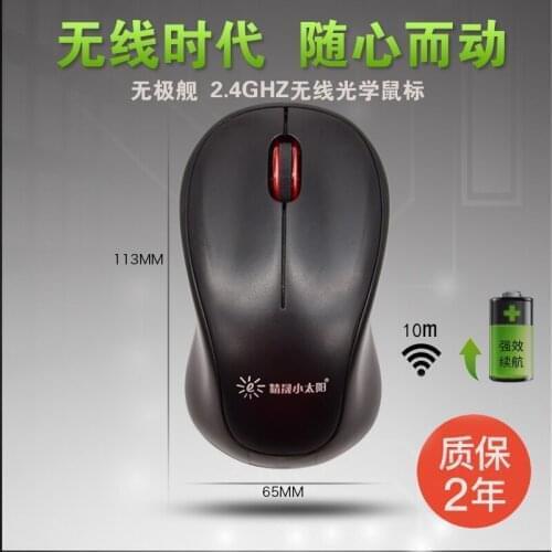 SUNROSE Wireless laptop computer mouse office game intelligent optoelectronic wireless mouse